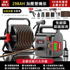 現貨速出 農用澆水泵 充電抽水泵 298AH小型電動澆菜神器 澆水機 農村菜地灌溉  40米管