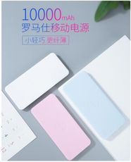 行動電源 10000毫安時纖薄便攜通用聚合物行動電源