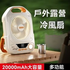 戶外 風扇帳篷 USB風扇 便攜式 大風力 長續航 釣魚 照明 充電 露營風扇