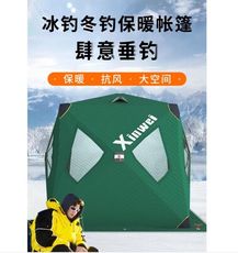 冰钓屋冬钓防寒保暖加棉加厚冬季户外钓鱼装备取暖棉帐篷保温防风