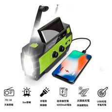應急收音機 多功能收音機 帶手電筒 手搖發電收音機 太陽能收音機 3種模式手電筒 電量指示燈