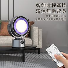 現貨 智能遙控風扇 桌面風扇 無葉風扇 循環扇 電扇 搖頭扇