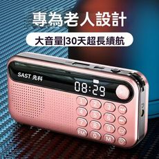 先科多功能收音機 隨身聽 播放器 老人收音機 隨身聽 音響 聽廣播 迷你小音響 擴音機可顯示時間