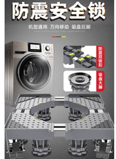 洗衣機底座移動萬向輪置物支架 通用滾筒冰箱墊高防震腳墊架 托架