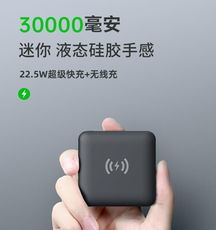 磁吸無線行動電源  30000毫安22.5W超級快充超薄便攜適用華為小米蘋果iPhone12 13