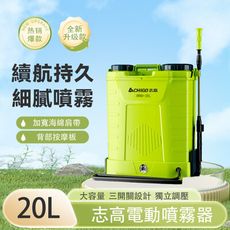 現貨 志高電動噴霧器 農用打藥機 高壓锂電池農藥噴灑 新型背負式噴水霧器 20L 手柄開關三開關