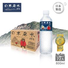 【日本名水13℃】JKKWATER(600ml 24入x3箱)日本進口【礦泉水/天然水/軟水】玉名貓