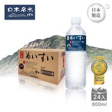 【日本名水13℃】JKKWATER(600mlx24入) 日本原裝進口【礦泉水/天然水/軟水】