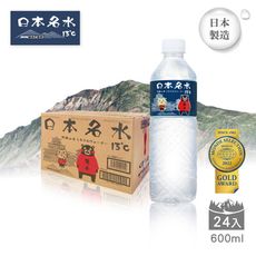 【日本名水13℃】JKKWATER(600mlx24入)日本原裝進口【礦泉水/天然水/軟水】玉名貓款