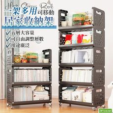 《DFhouse》可移動居家收納架