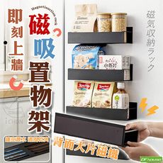 《DFhouse》即刻上牆磁吸置物架