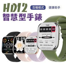 HD12智慧手錶AMOLED 藍牙通話 心率 計步距離 語音助理 智慧手環 運動手錶