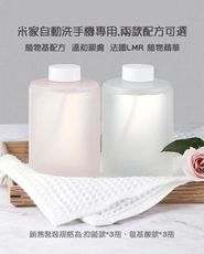小米自動泡沫洗手液三瓶 替換補充裝 小夜自動洗手機補充瓶