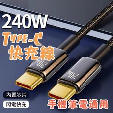 倍魔 鎢金系列 極速閃充 240W超級快充黑金數據線 充電線 雙Type-c iphone16/15