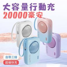 R39漸變色鋼琴 20000MAH行動電源 自帶三線行動電源 數顯快充 快充行動電源