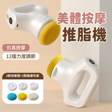 12段便攜式推脂機 美體按摩器 家用按摩棒按摩器 頸部腰部背部揉捏