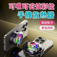 REMAX RT-F7 冰封磁吸手機散熱器TYPE-C 半導體遊戲手機平板降溫 散熱風扇