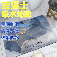 大理石珪藻土防滑地墊 矽藻土地墊 浴室地墊 珪藻土踏墊 吸水地墊 浴室吸水地墊 浴室腳踏墊 厨房