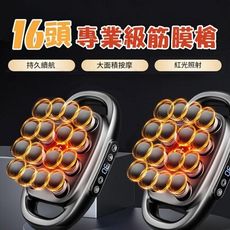 16頭筋膜槍 48KG大力深度按摩 全身肌肉放鬆 多頭按摩槍