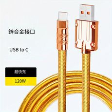 USB 2米純銅金龍線 typec傳輸線 快充線 充電線 type-c 安卓充電線 三星