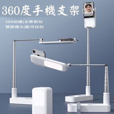 JUNDNE V6 360度手機支架補光燈 內建電池自拍桿 折疊多功能網紅直播盒