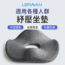 小米有品 樂範樂伽 舒壓坐墊 美臀塑形坐墊