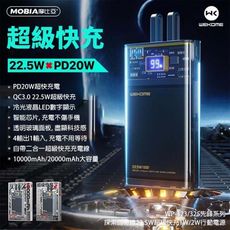 台灣公司貨 WEKOME 10000mah 透明自帶線行動電源 超級快充PD20W 手機通用款