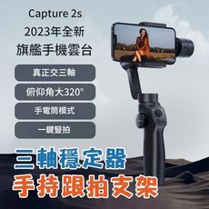 小米有品 逗映2s 三軸手持雲台穩定器 拍攝穩定器 智慧防手震 跟拍直播支架