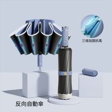 旗艦反向合金傘架120根玻纖抗風傘遮陽傘折疊自動雨傘
