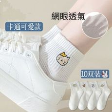 刺繡四季薄款網眼透氣不臭不悶棉襪短襪