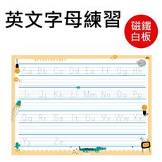 【WTB教具】英文字母字帖練習磁鐵白板 (1片裝)