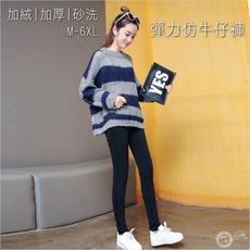 大尺碼加絨加厚砂洗彈力仿牛仔褲