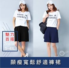 大尺碼寬鬆休閒五分褲S-4XL