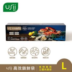 [USii 優系] 高效鎖鮮袋-食物專用立體夾鏈袋L款 (27*28cm, 15入/盒)