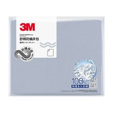 3M 舒棉防蹣床包-北歐藍-雙人