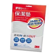 3M Filtrete 保潔墊-枕頭套(平單式 1.6x2.5尺) 1入