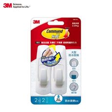 3M 無痕防水大型掛鉤18011G (2入/卡)(免釘免鑽)