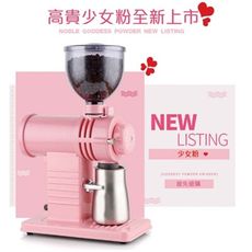 電動鬼齒咖啡磨豆機(粉色)