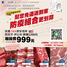 【安妮肉噗噗】999防疫組合包~超殺價共2KG💕~🎉原價1200元~只要999~幫您免運送到家