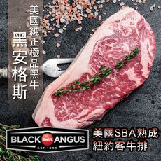 【安妮肉噗噗】美國SBA熟成紐約客牛排