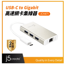 j5create USB3.1 Type-C高速乙太網路轉接器+Hub集線器 JCH471