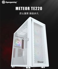 艾湃 流星 METEOR TE220 電腦機殼 白色