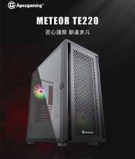 艾湃 流星 METEOR TE220 電腦機殼 黑色