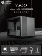 Apexgaming 美商艾湃電競 電腦機箱 V300 黑色