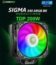 GAMEMAX 散熱器 SIGMA 540 ARGB