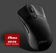 PLIMA 電競滑鼠 KNIGHT 100 SPEED