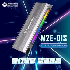 艾湃硬碟外接盒 M.2 M2E-01S