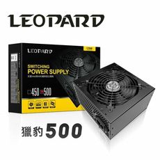 獵豹 LEOPARD 500W 盒裝