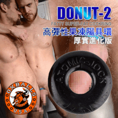 美國 OXBALLS 剽悍公牛 高彈性果凍陽具環 DONUT-2 COCK RING 屌環