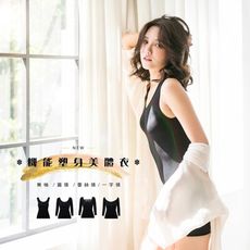 高彈力機能塑身美體發熱衣(台灣製/發熱紗/吸濕發熱)【amica project】